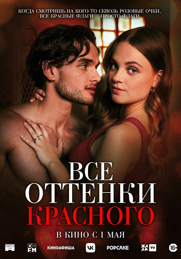 Постер фильма